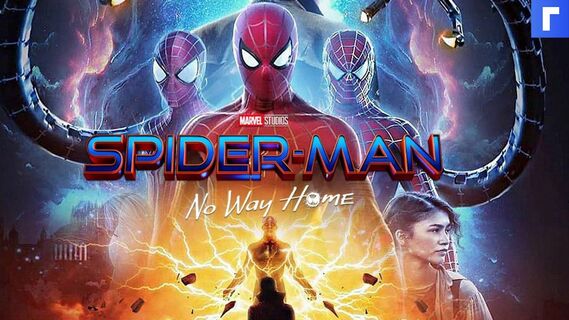 В Сеть нелегально слили трейлер фильма «Человек-паук: Нет пути домой»