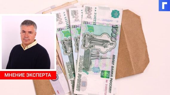 «Индекс свободных денег» у россиян вырос на 82%