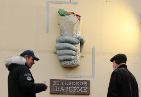 шаверма