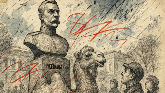 Верблюд  Верблюд