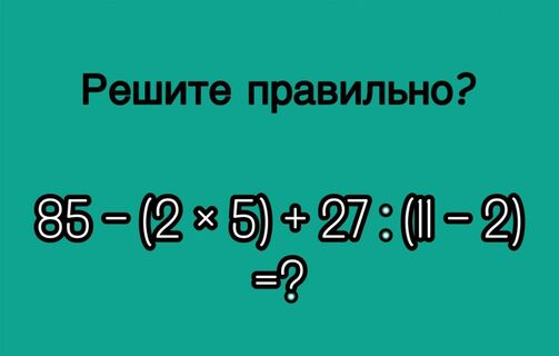 Перед вами пример: троечники дают ответ за 30 секунд — слабо быстрее?