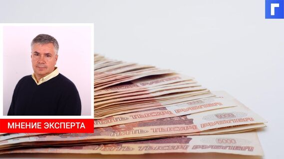 В России хотят запретить вывод денег за рубеж по исполнительным листам