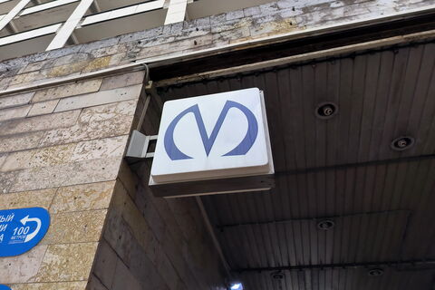 Московская» в ремонте: Алтайская сторона закроется на 10 дней — как обойти