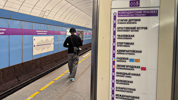 Метро Санкт-Петербург