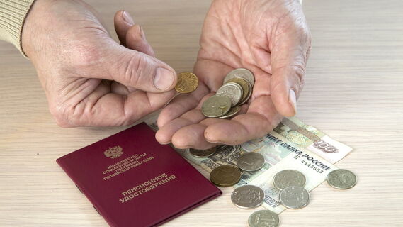 Прибавка к пенсии