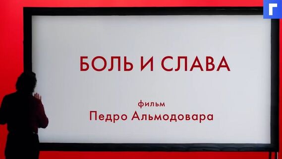 Пенелопа Крус, Антонио Бандерас и Оскар Мартинес представили «фильм о фильме»