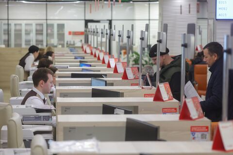 мфц, документы