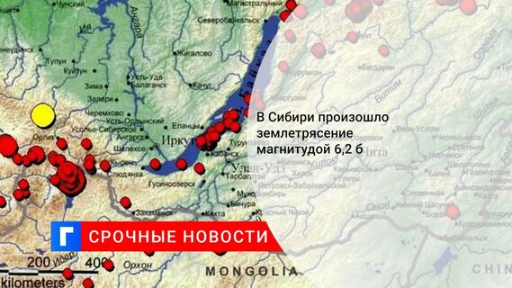 В Иркутской области произошло землетрясение
