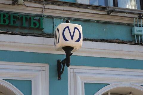 метро Петербурга