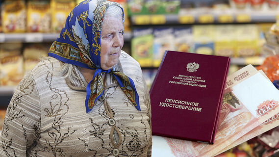 Пенсионер, деньги