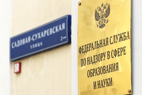 Рособрнадзор предостерёг Политех и АТИ от нарушений образовательных норм