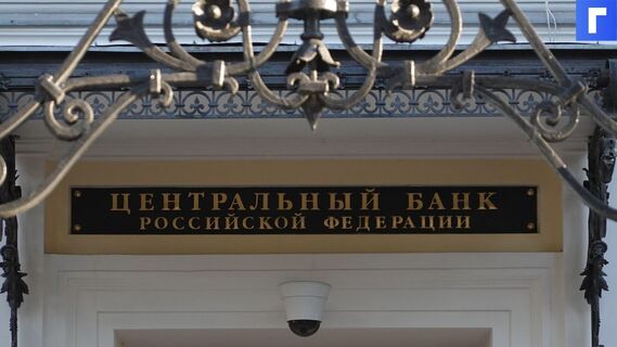 В Центробанке предложили закрыть одну из программ льготной ипотеки