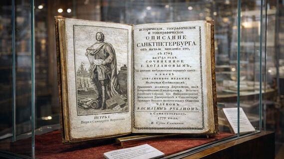 Энциклопедия о Петербурге