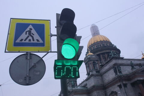 Светофор Светофор