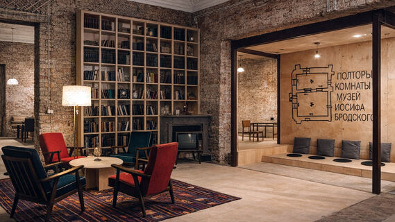 Музей Бродского