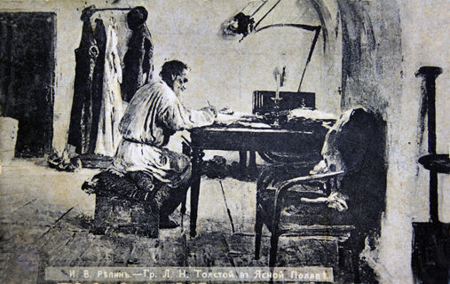 Лев Толстой