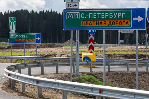 М11, трасса, платная дорога