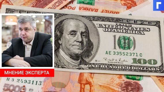 Курс рубля снижается на новостях о санкциях США