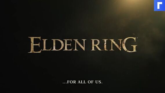 Вышли дебютный трейлер и скриншоты Elden Ring