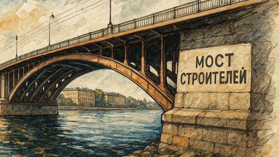 Мост, река