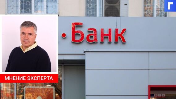 Более 30 российских банков могут закрыться в течение года