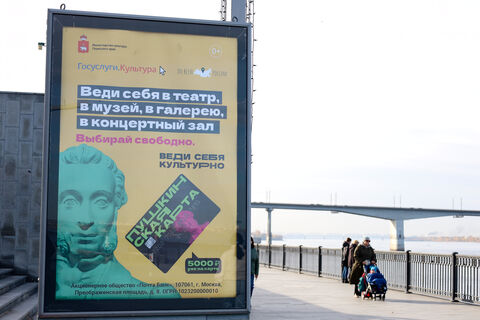 Схема лопнула: суд заблокировал телеграм-каналы с инструкциями по обналичиванию «Пушкинских карт»