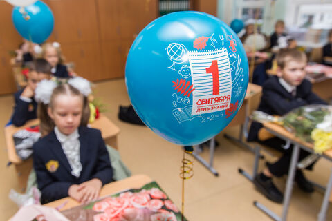 1 сентября