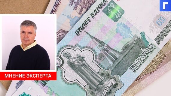 В России может появиться крупнейший НПФ 