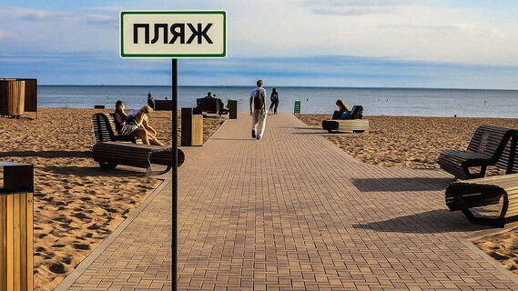 Пляж в Зеленогорске