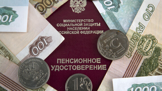 Пенсионное удостоверение, деньги