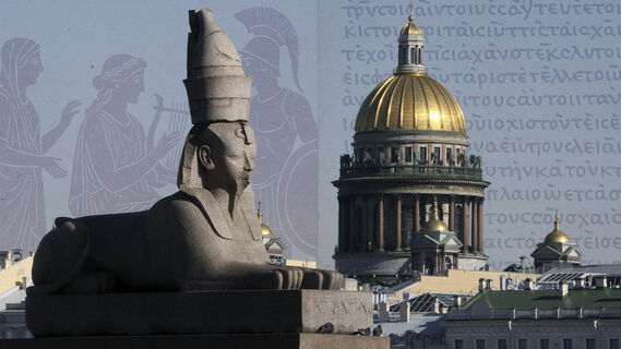 Сфинкс, собор