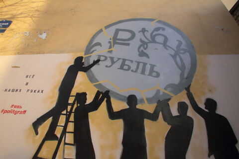 Рубль