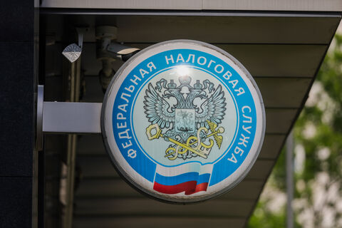 налоговая служба