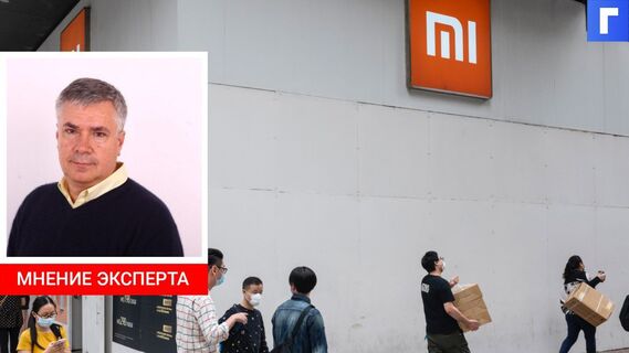 Акции Xiaomi рухнули на 11 % после ее внесения в черный список в США