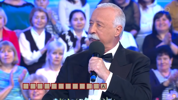 Не с Милохиным же: Якубович не знает, чем «Поле чудес» может «взять молодежь»