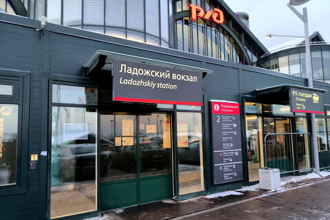 Ладожский вокзал