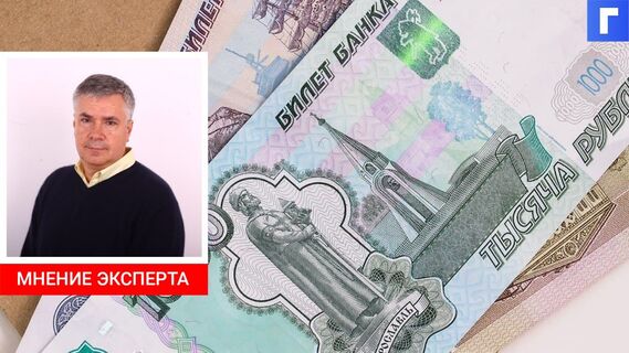 Аналитик назвал лучший способ вложить сто тысяч рублей