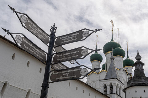 ростов, храм, указатели