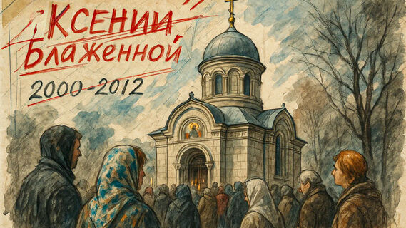 Часовня на Смоленском кладбище 