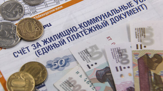 Квитанция за ЖКУ