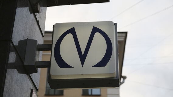 Метро Петербурга