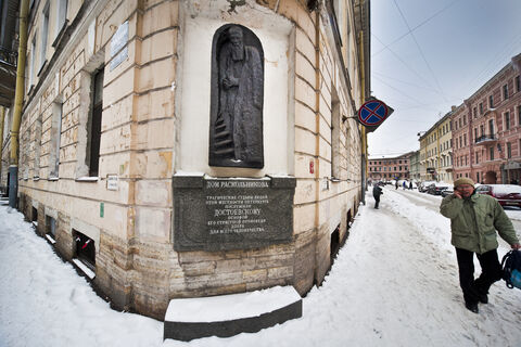 Где в Санкт-Петербурге находится Дом Раскольникова?