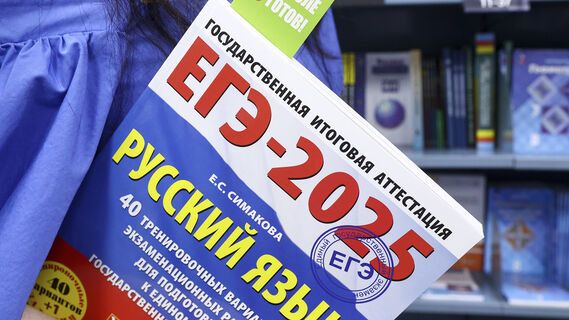 ЕГЭ, экзамен