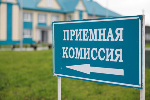 приемная комиссия, вуз