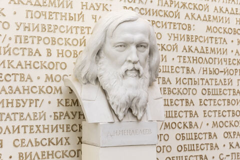 Менделеев