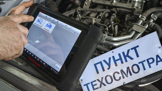 Техосмотр, планшет, автомобиль