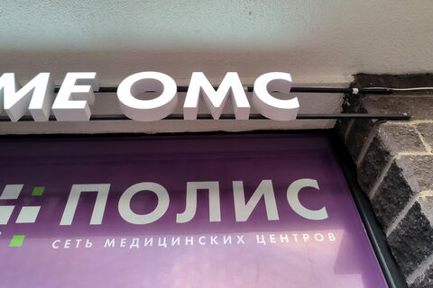 Семь новых стационаров и 186 млрд: как ОМС меняет медицину Петербурга