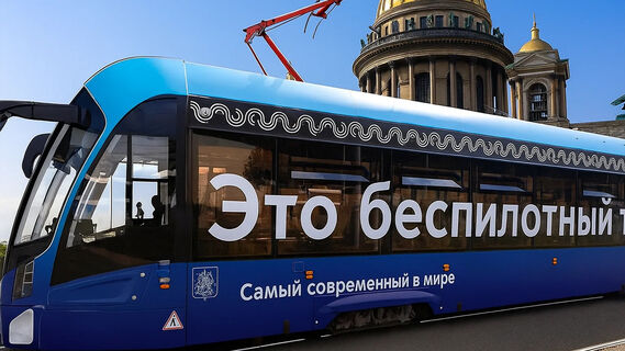 Беспилотный транспорт
