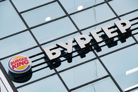 Бургер Кинг попал под прицел УФАС: черная булочка оказалась мифом