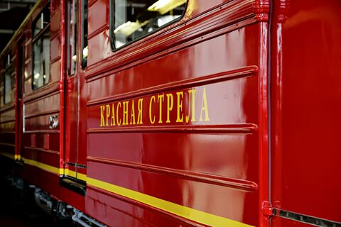 Красная стрела